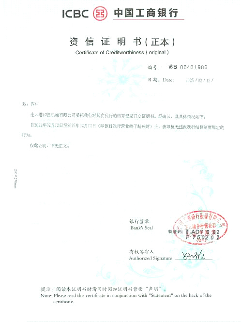 資信證明書