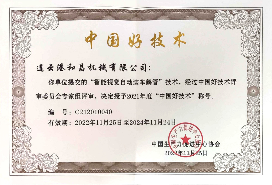 中國好技術