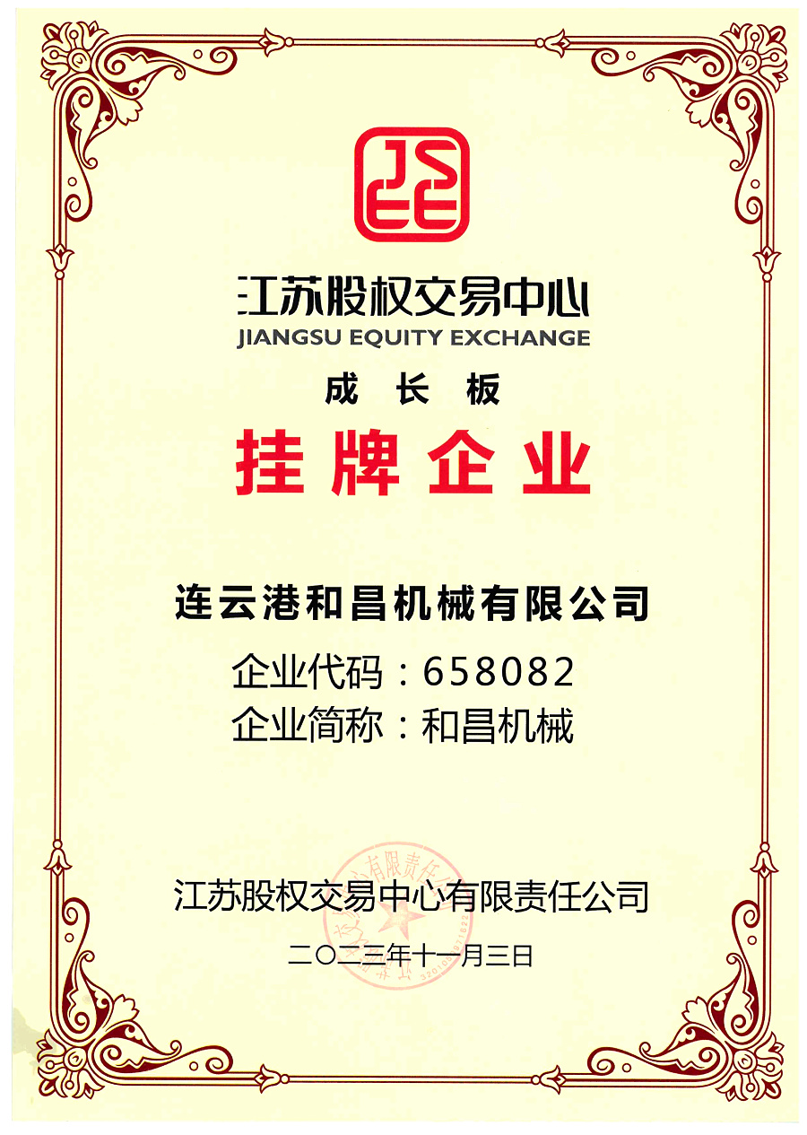 成長板掛牌企業